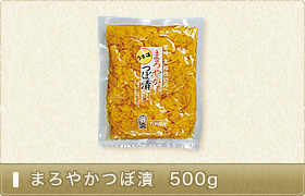 まろやかつぼ漬 500g
